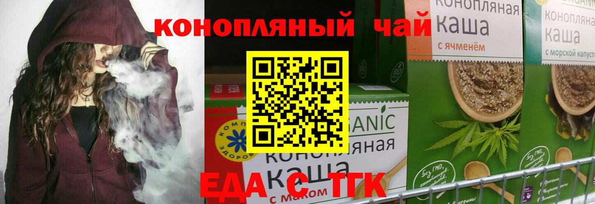 Печенье с ТГК марихуана Черногорск