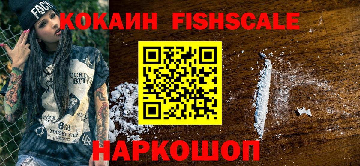 КОКАИН Эквадор  Вход с VPN  Черногорск 