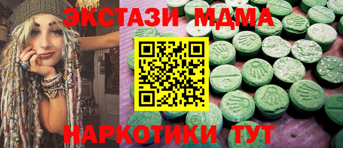 ЭКСТАЗИ VHQ  Экстази ешки  Вход с VPN  мориарти какой сайт  Черногорск  Ecstasy 