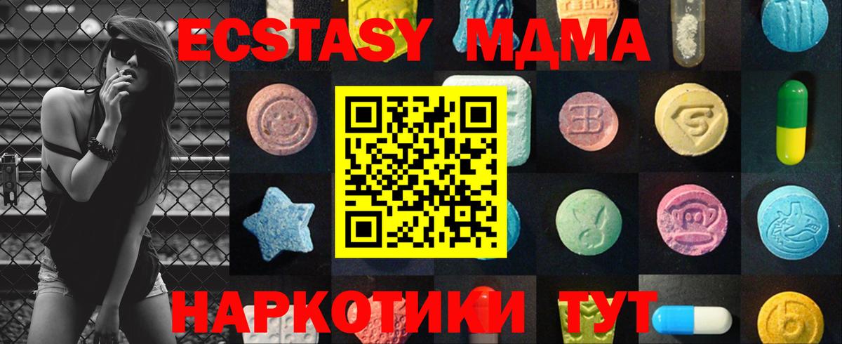 ЭКСТАЗИ круглые Черногорск