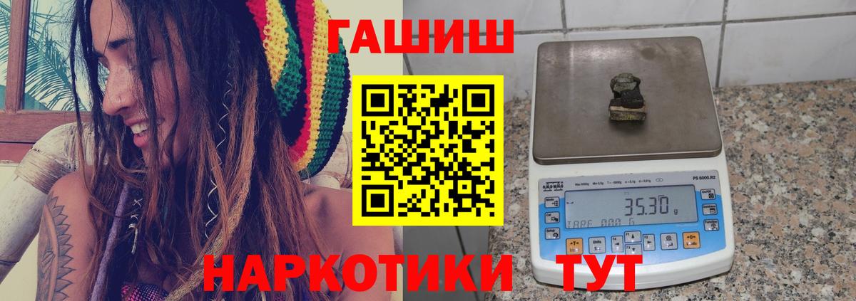 ГАШ AMNESIA HAZE  Вход с VPN  Черногорск  Гашиш Cannabis 
