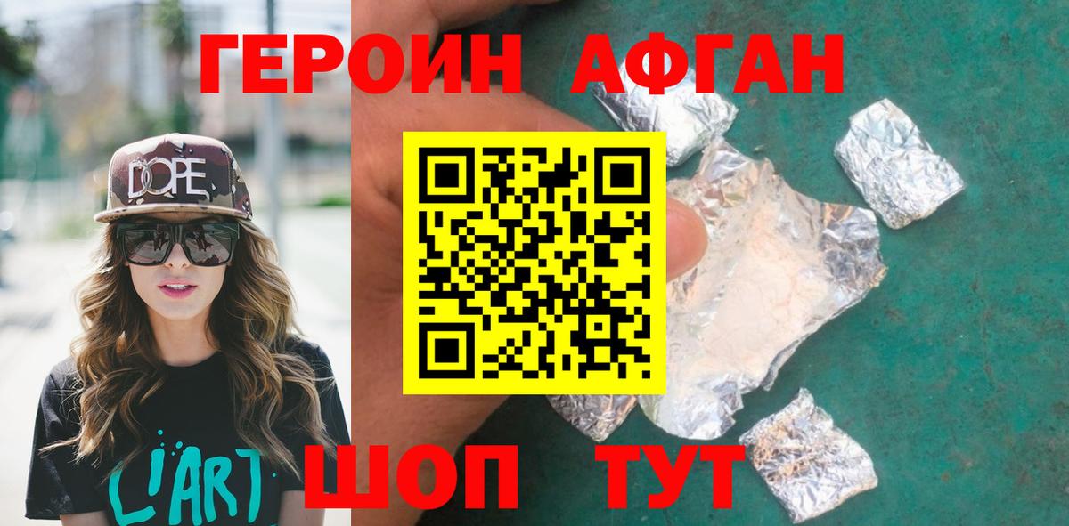 Черногорск  ГЕРОИН Heroin  ГЕРОИН  Вход с VPN 