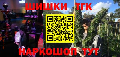 синтетический гашиш Наро-Фоминск