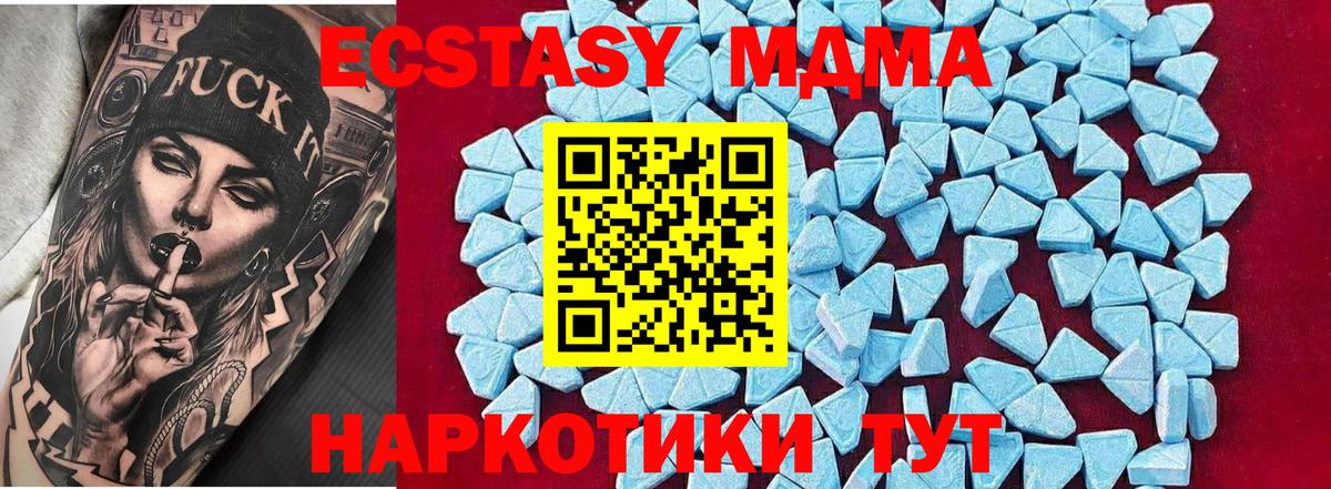 МДМА  МДМА молли  Черногорск  Вход с VPN  MDMA crystal 