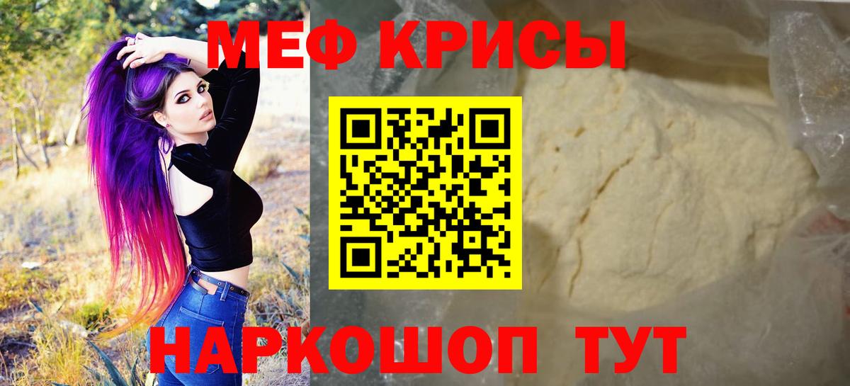 МЕФ мука Черногорск