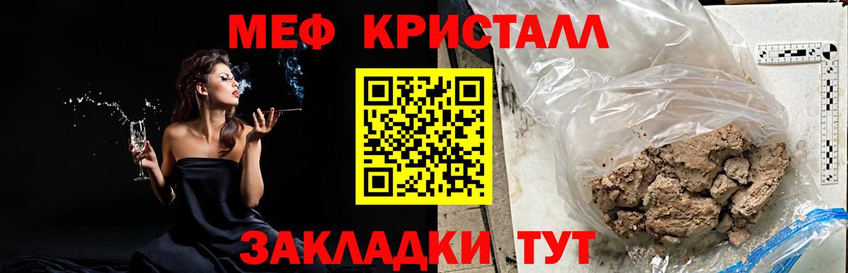 Черногорск  МЯУ-МЯУ мука  МЕФ мяу мяу  Мефедрон  Меф  Вход с VPN 