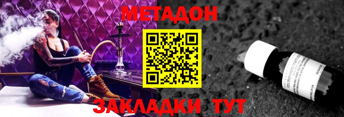 Метадон VHQ  Метадон мёд  блэк спрут tor  Вход с VPN  Черногорск 