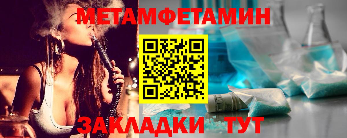Метамфетамин витя Черногорск