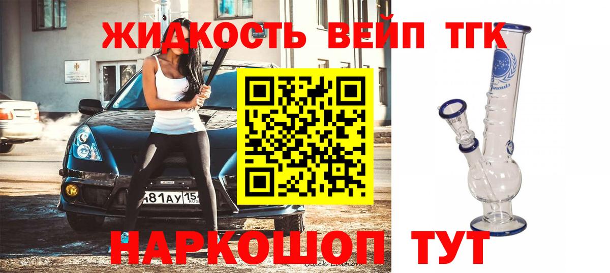 Черногорск  Дистиллят ТГК концентрат  Вход с VPN 